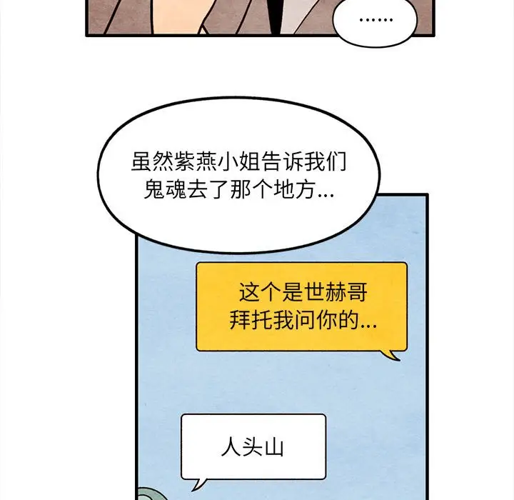 超自然恋爱[顶通]韩漫全集-第 63 话无删减无遮挡章节图片 