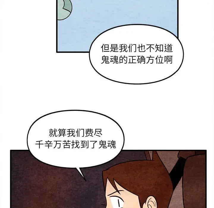 超自然恋爱[顶通]韩漫全集-第 63 话无删减无遮挡章节图片 