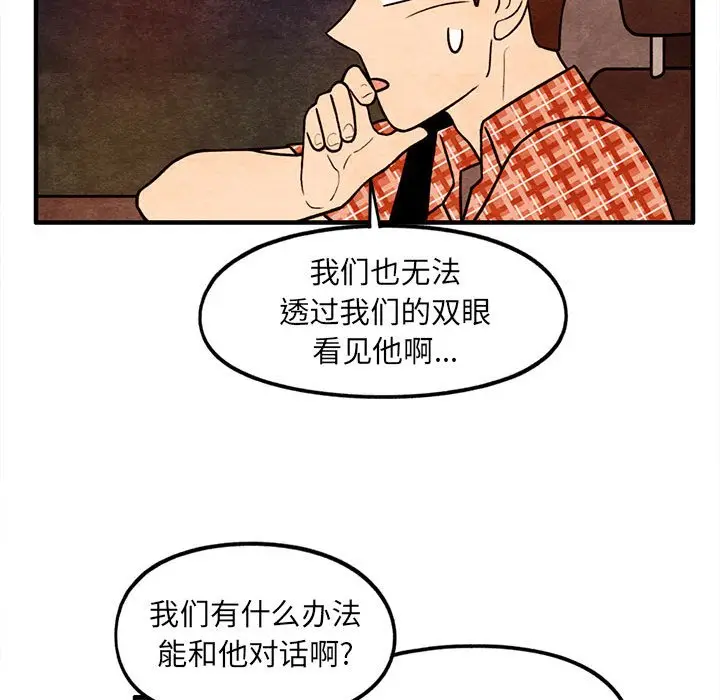 超自然恋爱[顶通]韩漫全集-第 63 话无删减无遮挡章节图片 