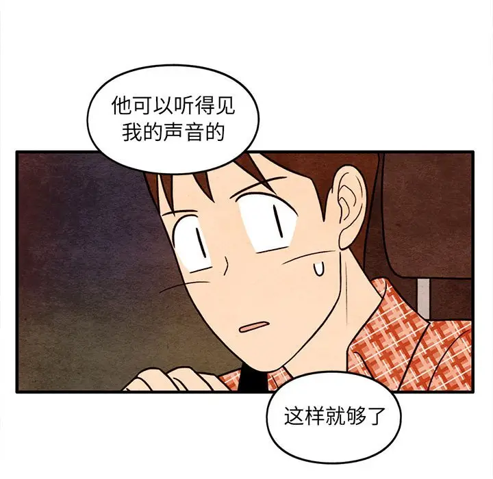 超自然恋爱[顶通]韩漫全集-第 63 话无删减无遮挡章节图片 