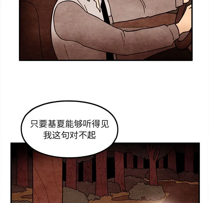 超自然恋爱[顶通]韩漫全集-第 63 话无删减无遮挡章节图片 