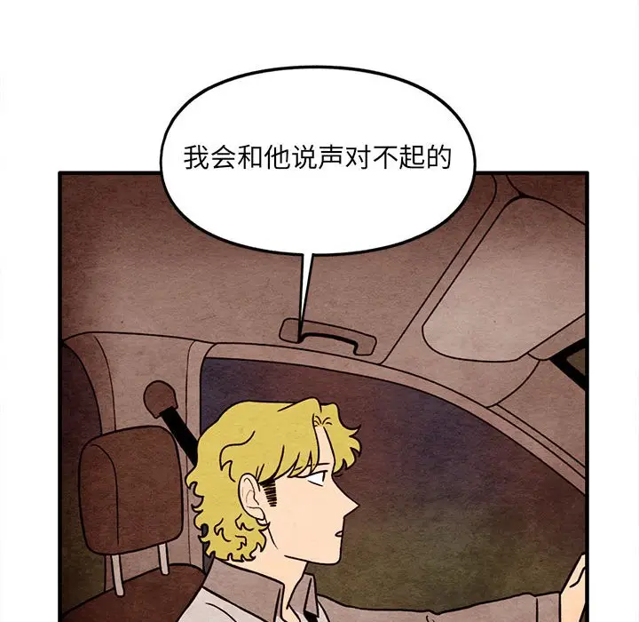 超自然恋爱[顶通]韩漫全集-第 63 话无删减无遮挡章节图片 