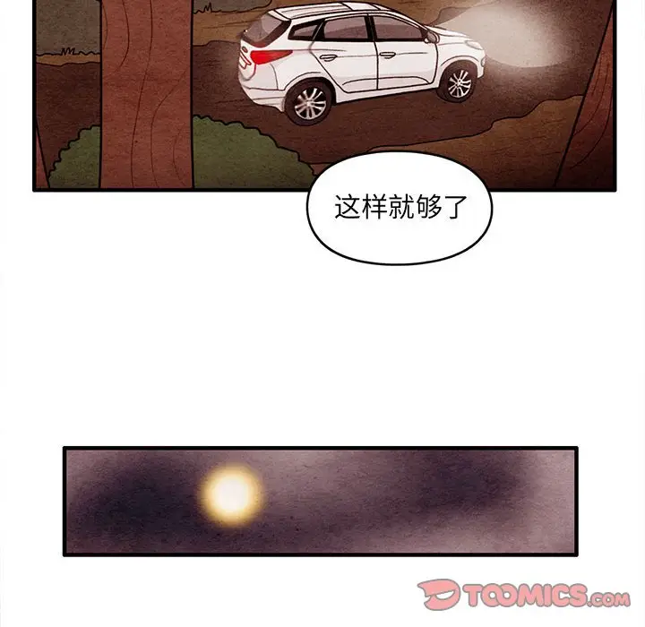 超自然恋爱[顶通]韩漫全集-第 63 话无删减无遮挡章节图片 