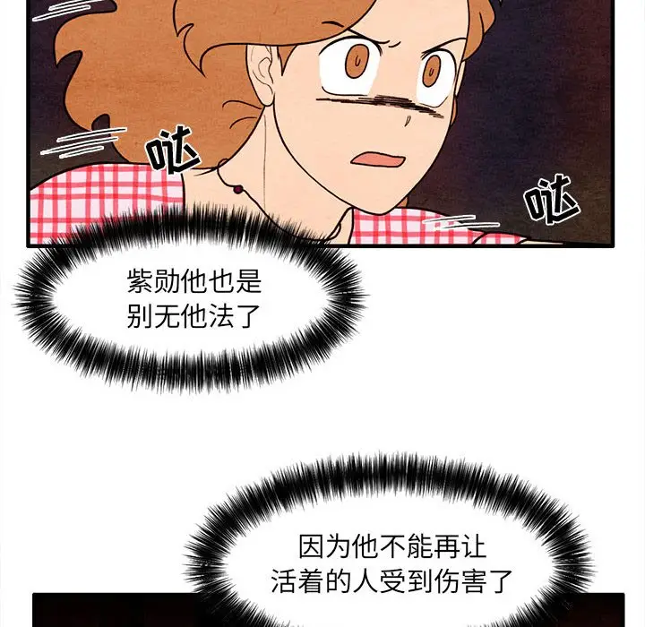 超自然恋爱[顶通]韩漫全集-第 63 话无删减无遮挡章节图片 