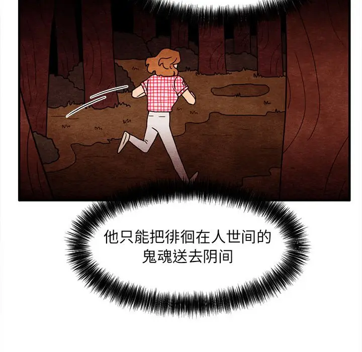 超自然恋爱[顶通]韩漫全集-第 63 话无删减无遮挡章节图片 