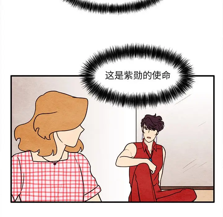 超自然恋爱[顶通]韩漫全集-第 63 话无删减无遮挡章节图片 