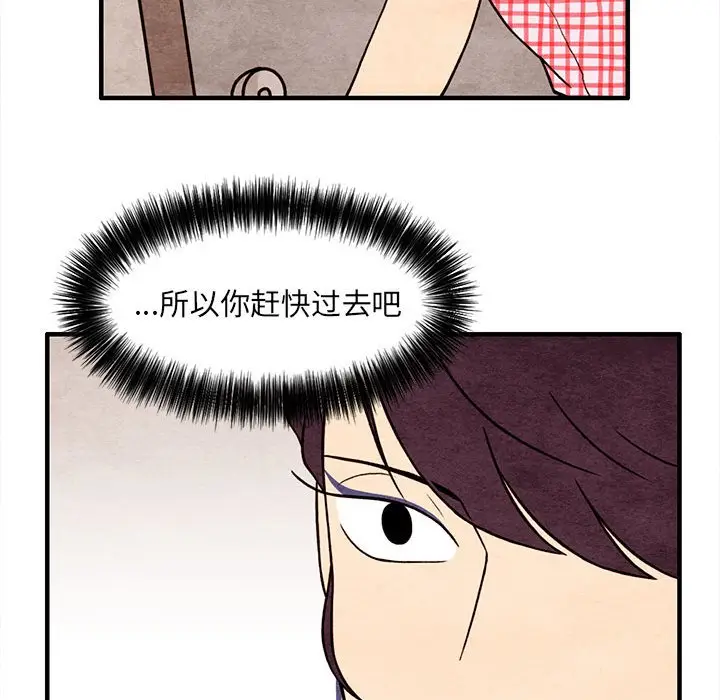 超自然恋爱[顶通]韩漫全集-第 63 话无删减无遮挡章节图片 