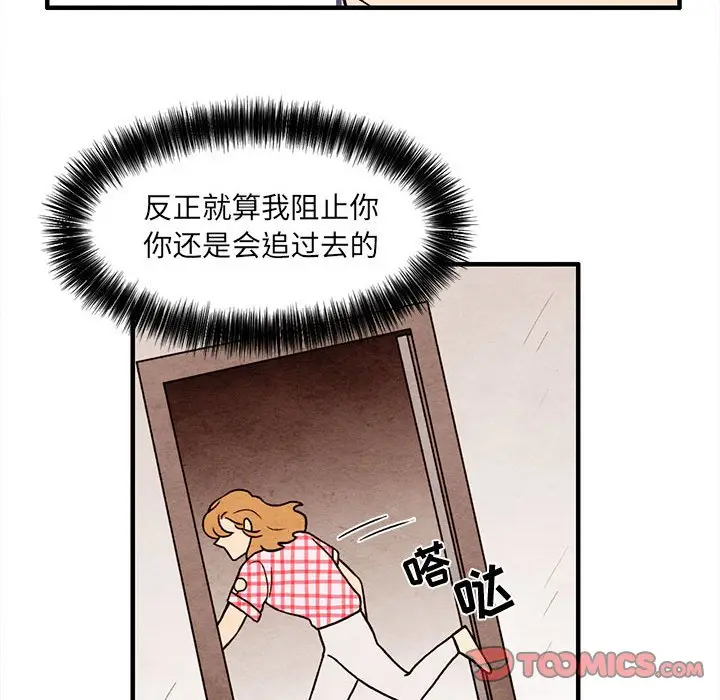 超自然恋爱[顶通]韩漫全集-第 63 话无删减无遮挡章节图片 