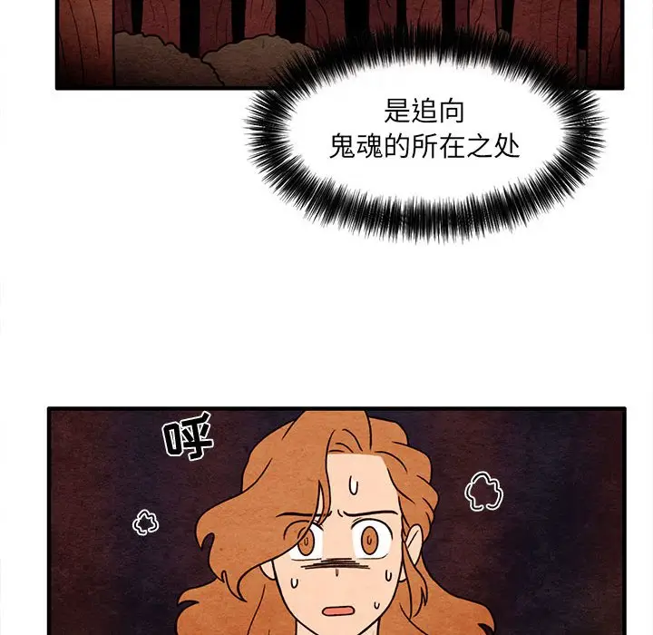 超自然恋爱[顶通]韩漫全集-第 63 话无删减无遮挡章节图片 