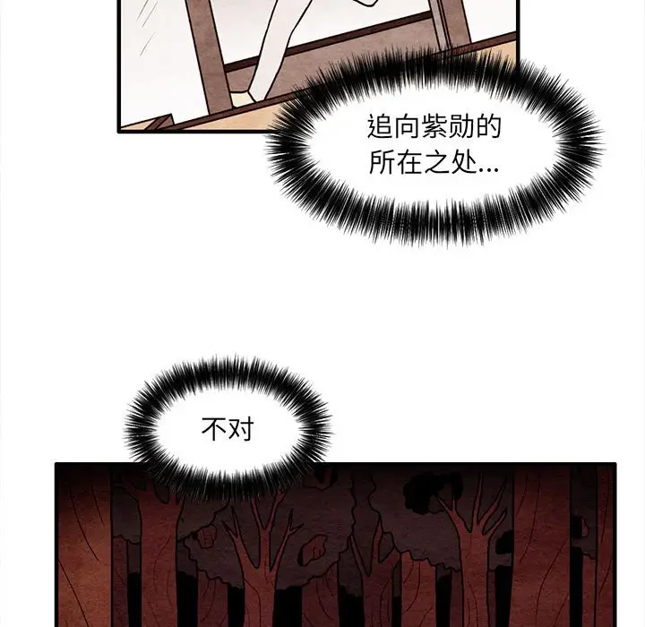 超自然恋爱[顶通]韩漫全集-第 63 话无删减无遮挡章节图片 