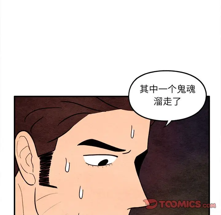 超自然恋爱[顶通]韩漫全集-第 63 话无删减无遮挡章节图片 