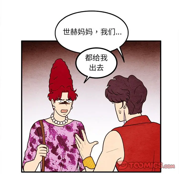 超自然恋爱[顶通]韩漫全集-第 64 话无删减无遮挡章节图片 