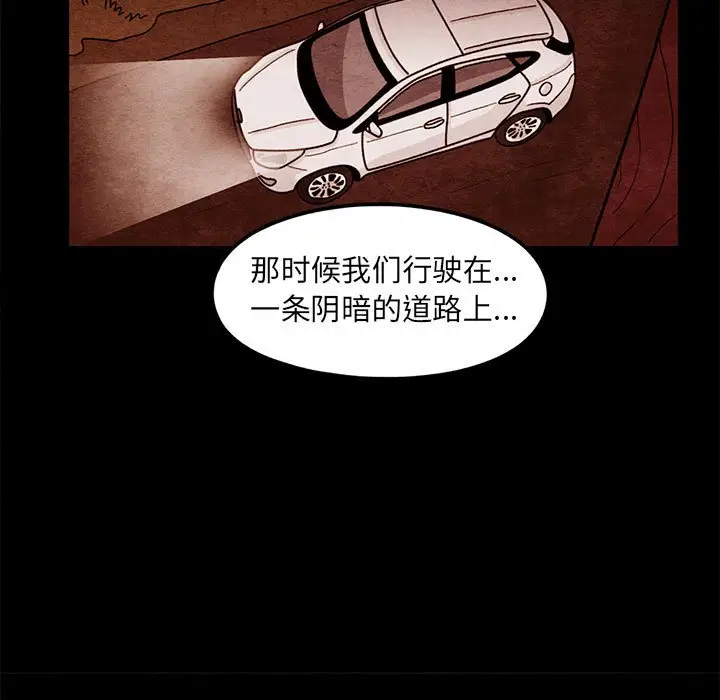 超自然恋爱[顶通]韩漫全集-第 64 话无删减无遮挡章节图片 