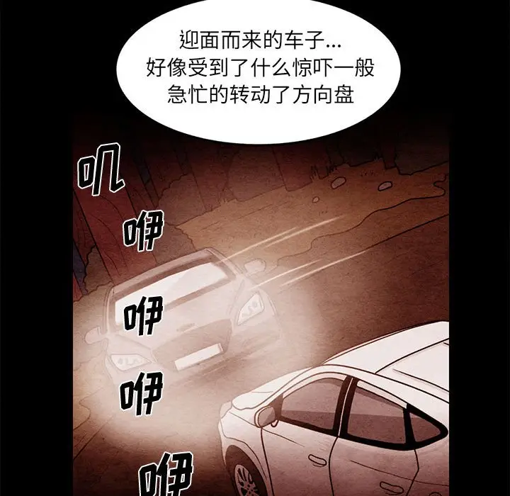 超自然恋爱[顶通]韩漫全集-第 64 话无删减无遮挡章节图片 