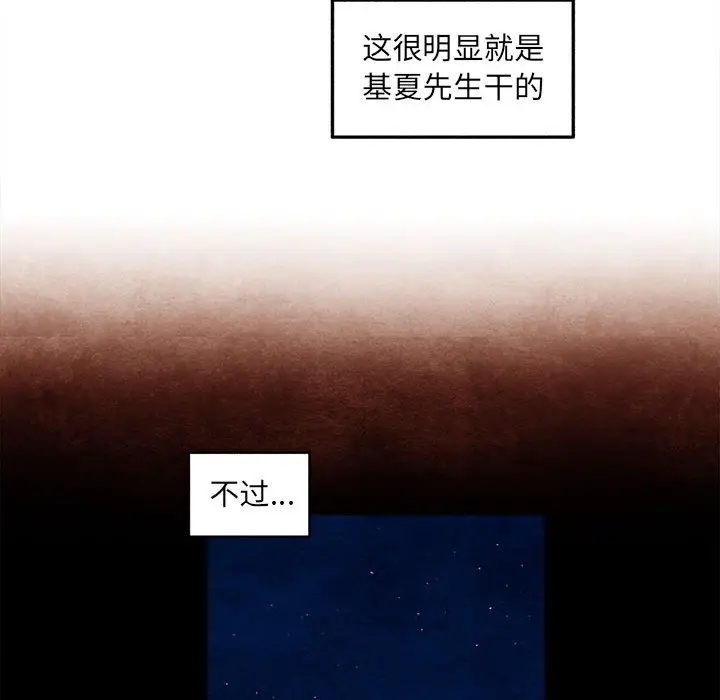 超自然恋爱[顶通]韩漫全集-第 64 话无删减无遮挡章节图片 