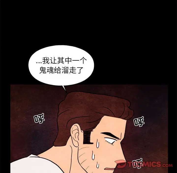 超自然恋爱[顶通]韩漫全集-第 64 话无删减无遮挡章节图片 