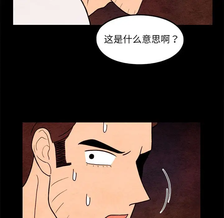 超自然恋爱[顶通]韩漫全集-第 64 话无删减无遮挡章节图片 
