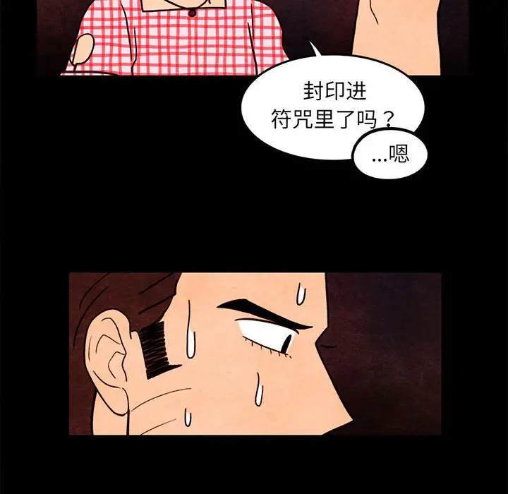超自然恋爱[顶通]韩漫全集-第 64 话无删减无遮挡章节图片 