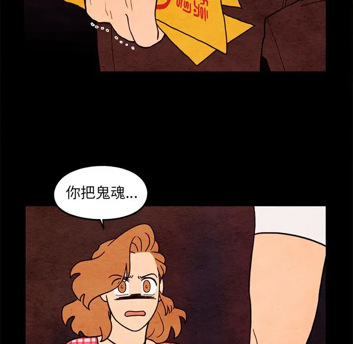 超自然恋爱[顶通]韩漫全集-第 64 话无删减无遮挡章节图片 