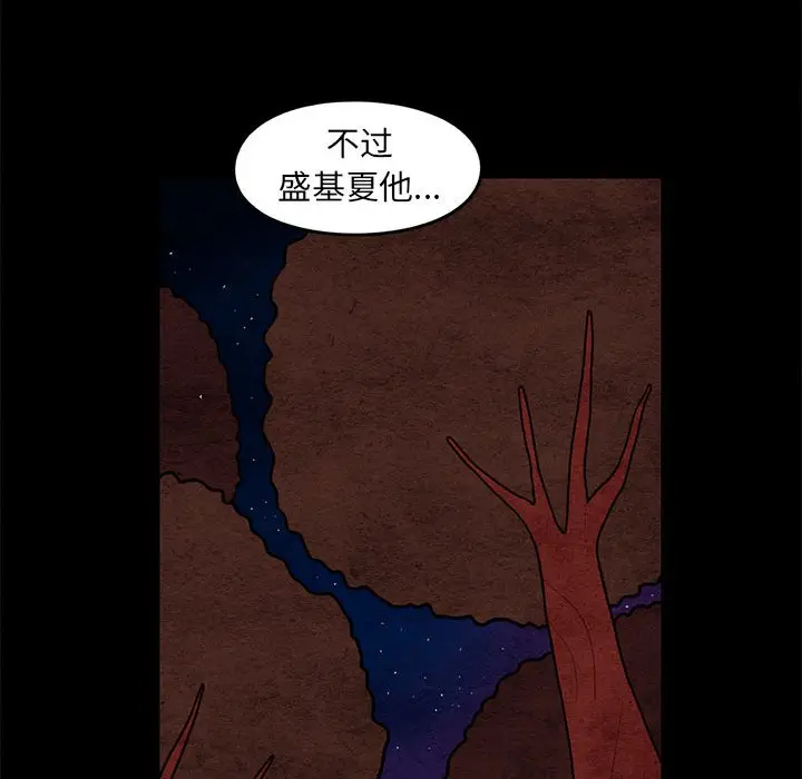 超自然恋爱[顶通]韩漫全集-第 64 话无删减无遮挡章节图片 