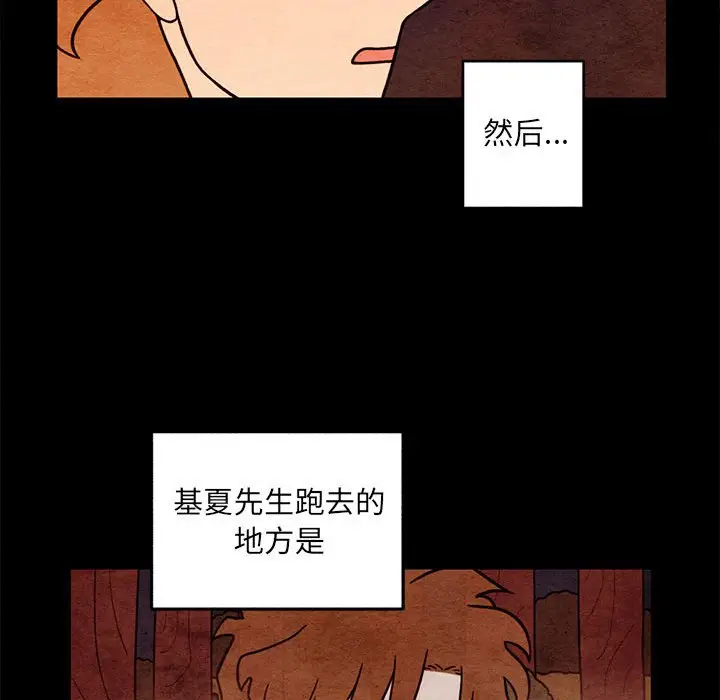 超自然恋爱[顶通]韩漫全集-第 64 话无删减无遮挡章节图片 