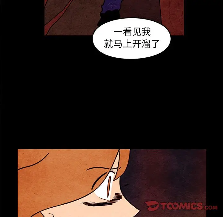 超自然恋爱[顶通]韩漫全集-第 64 话无删减无遮挡章节图片 