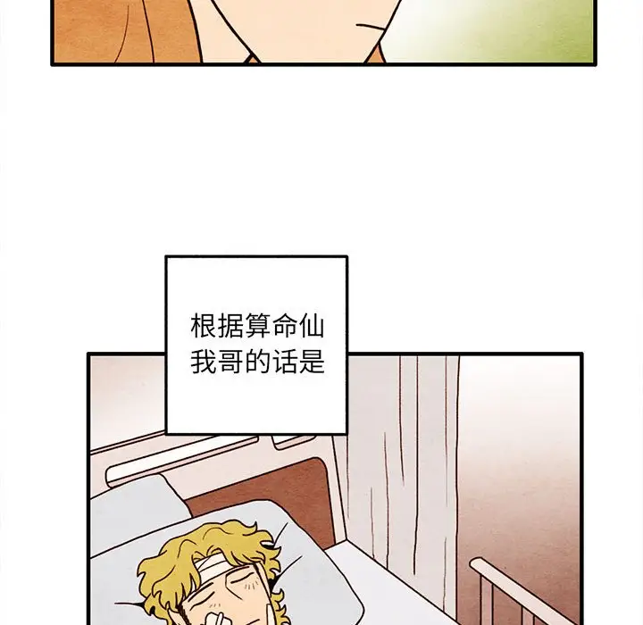 超自然恋爱[顶通]韩漫全集-第 64 话无删减无遮挡章节图片 