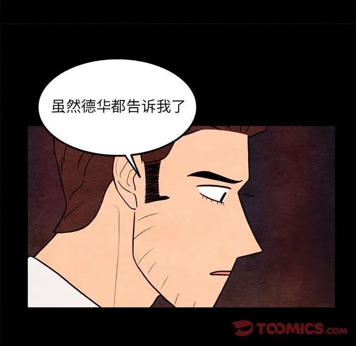 超自然恋爱[顶通]韩漫全集-第 64 话无删减无遮挡章节图片 