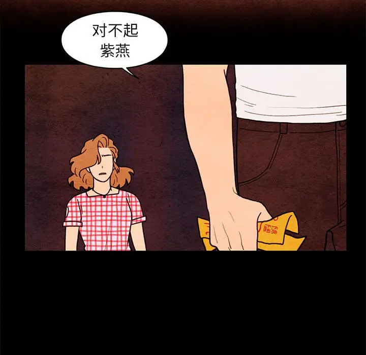 超自然恋爱[顶通]韩漫全集-第 64 话无删减无遮挡章节图片 