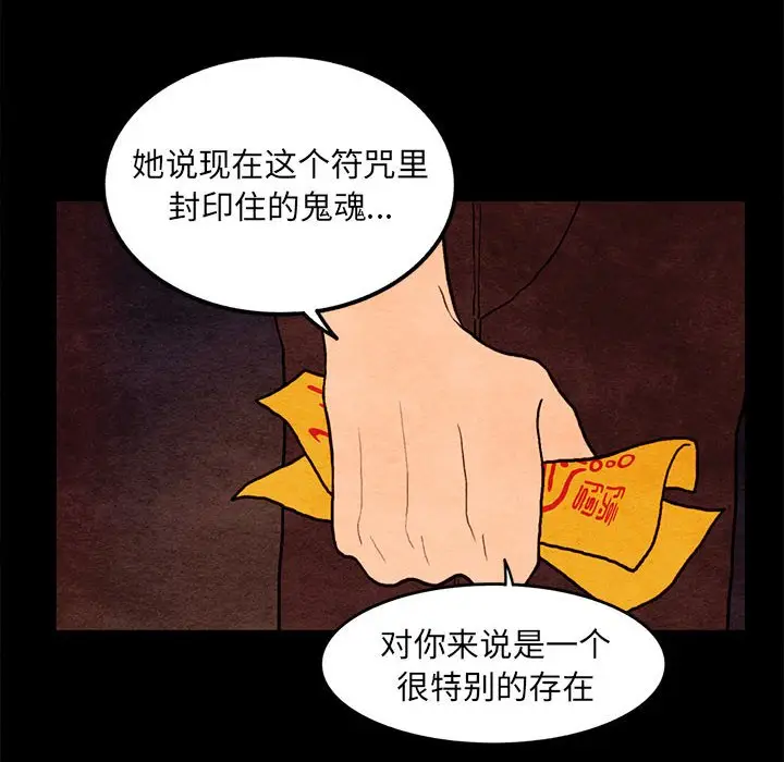 超自然恋爱[顶通]韩漫全集-第 64 话无删减无遮挡章节图片 