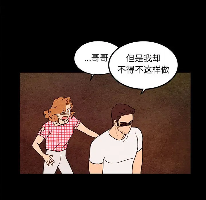 超自然恋爱[顶通]韩漫全集-第 64 话无删减无遮挡章节图片 