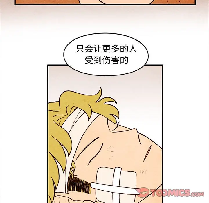 超自然恋爱[顶通]韩漫全集-第 64 话无删减无遮挡章节图片 