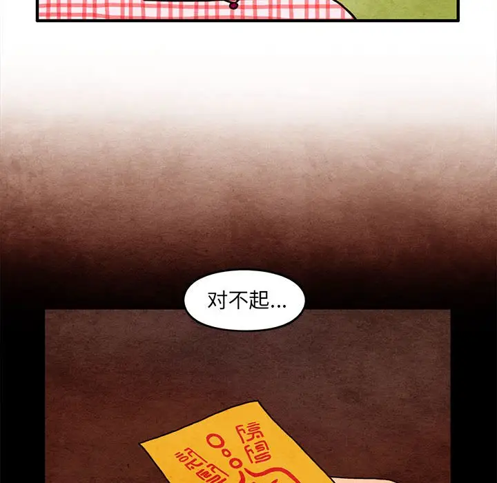 超自然恋爱[顶通]韩漫全集-第 64 话无删减无遮挡章节图片 