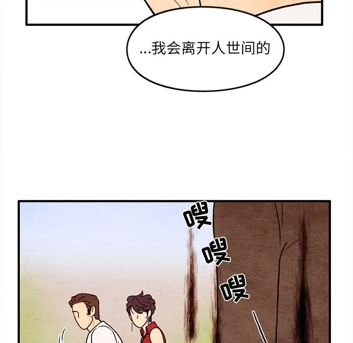 超自然恋爱[顶通]韩漫全集-第 64 话无删减无遮挡章节图片 
