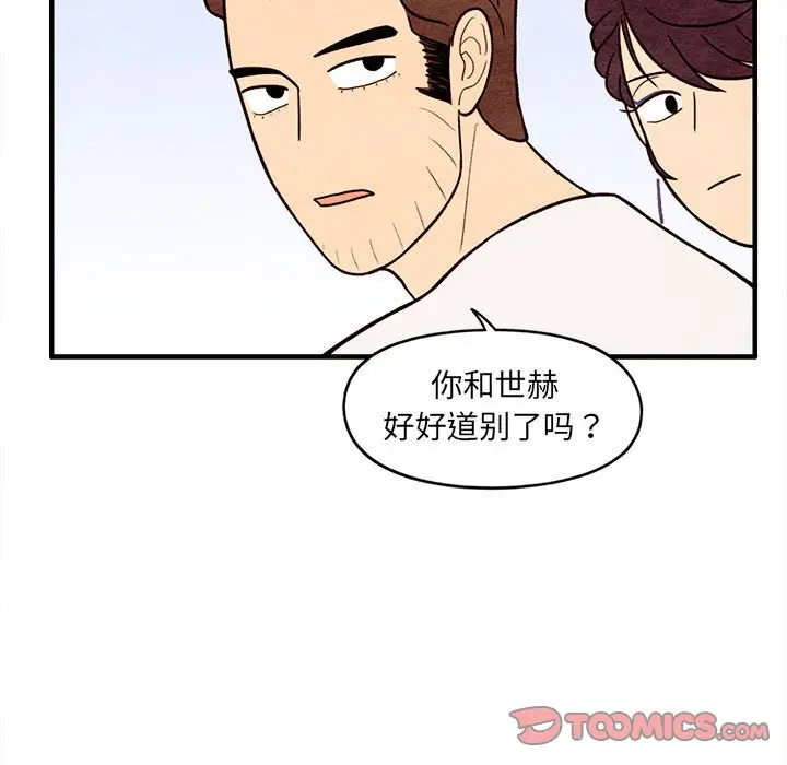 超自然恋爱[顶通]韩漫全集-第 64 话无删减无遮挡章节图片 