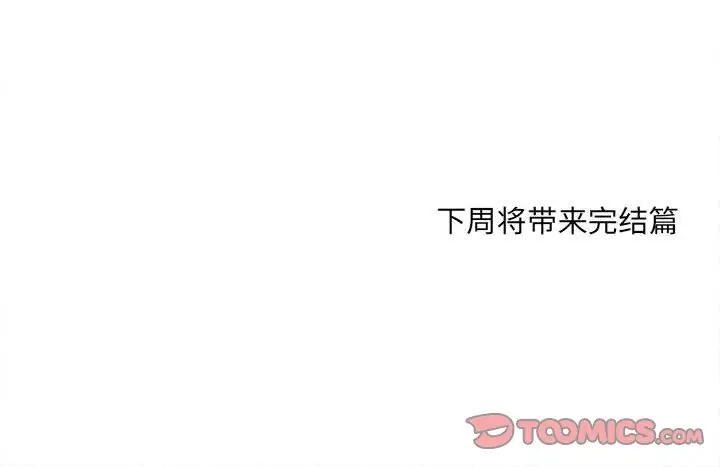 超自然恋爱[顶通]韩漫全集-第 64 话无删减无遮挡章节图片 