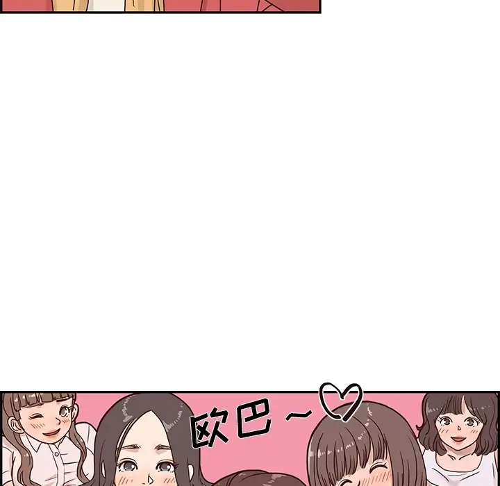 去他的女校[顶通]韩漫全集-第0话无删减无遮挡章节图片 