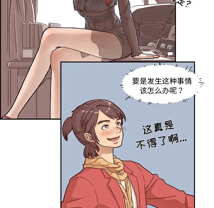 去他的女校[顶通]韩漫全集-第0话无删减无遮挡章节图片 