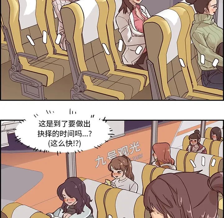 去他的女校[顶通]韩漫全集-第0话无删减无遮挡章节图片 