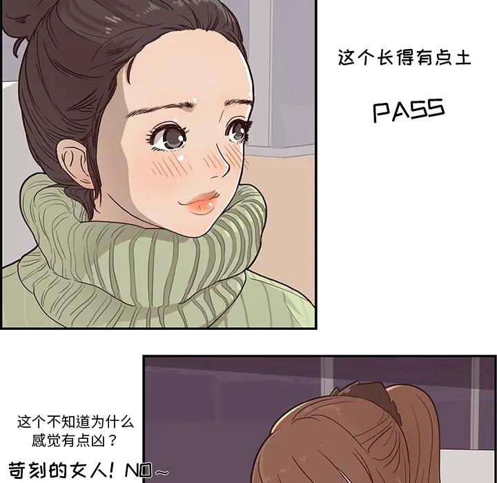 去他的女校[顶通]韩漫全集-第0话无删减无遮挡章节图片 
