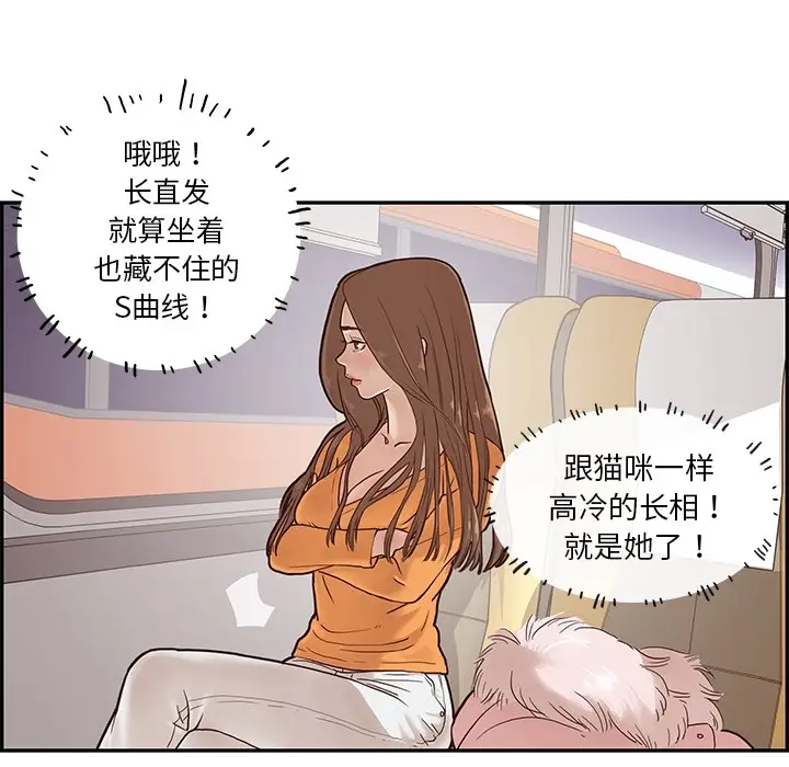 去他的女校[顶通]韩漫全集-第0话无删减无遮挡章节图片 