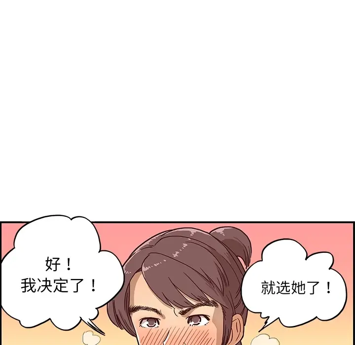 去他的女校[顶通]韩漫全集-第0话无删减无遮挡章节图片 