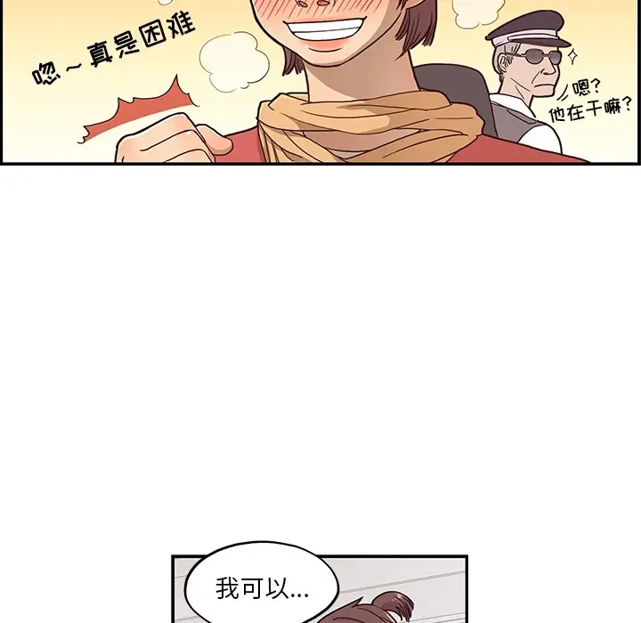 去他的女校[顶通]韩漫全集-第0话无删减无遮挡章节图片 