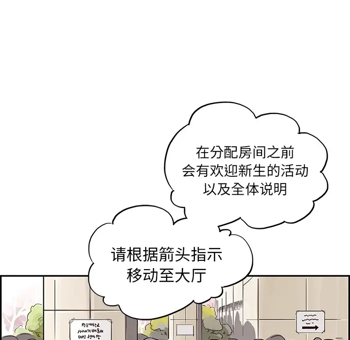 去他的女校[顶通]韩漫全集-第0话无删减无遮挡章节图片 