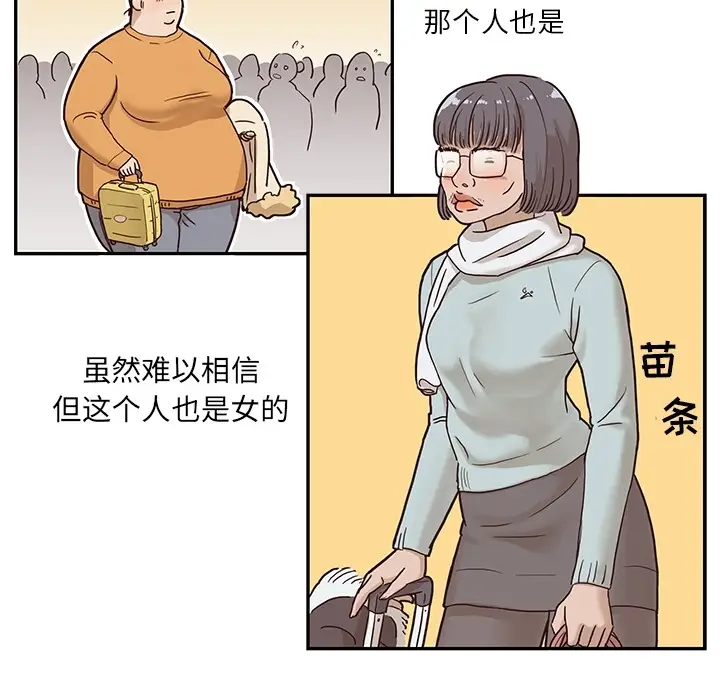 去他的女校[顶通]韩漫全集-第0话无删减无遮挡章节图片 