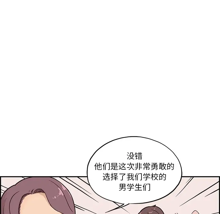 去他的女校[顶通]韩漫全集-第0话无删减无遮挡章节图片 