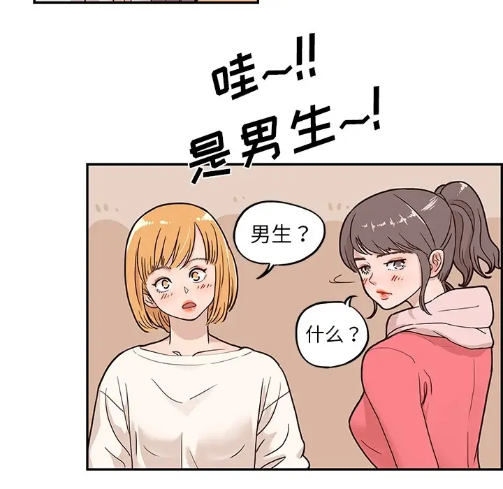 去他的女校[顶通]韩漫全集-第0话无删减无遮挡章节图片 