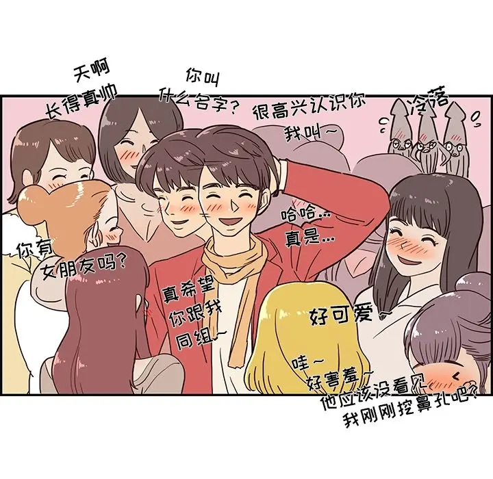 去他的女校[顶通]韩漫全集-第0话无删减无遮挡章节图片 