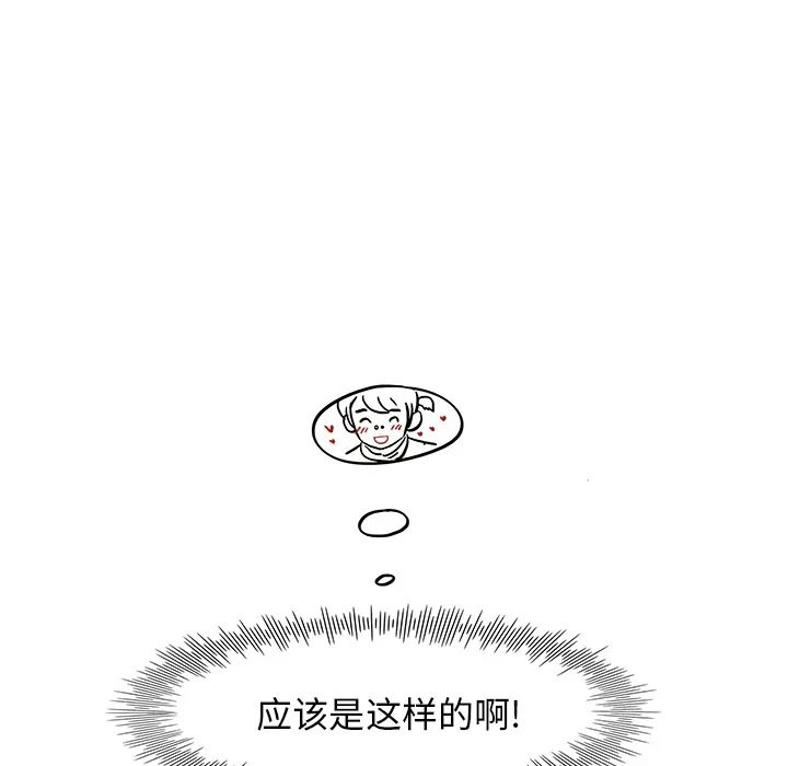 去他的女校[顶通]韩漫全集-第0话无删减无遮挡章节图片 