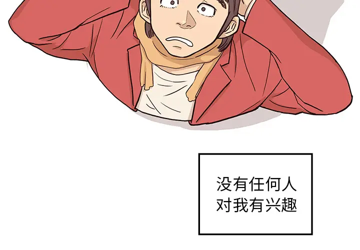 去他的女校[顶通]韩漫全集-第2话无删减无遮挡章节图片 